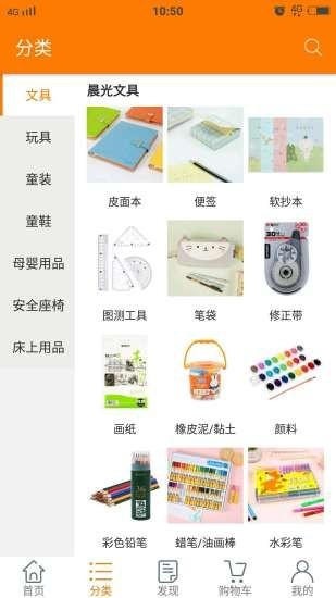 晨星童品汇 晨星童品汇