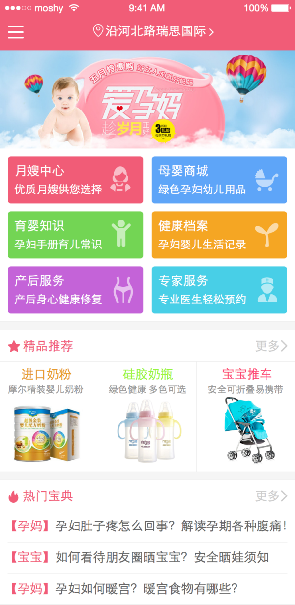 妈妈有约