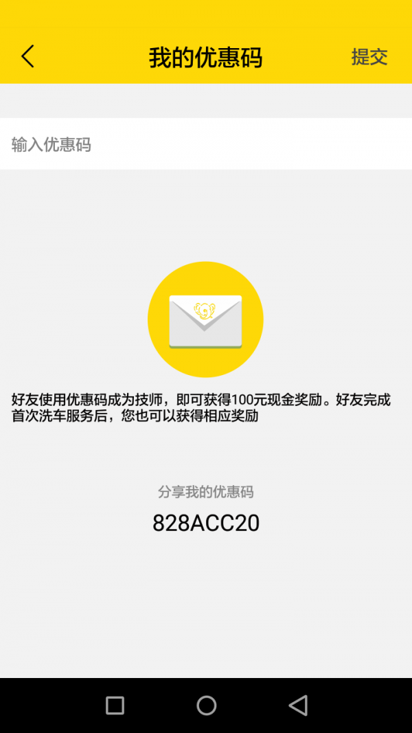 无水洗车技师版