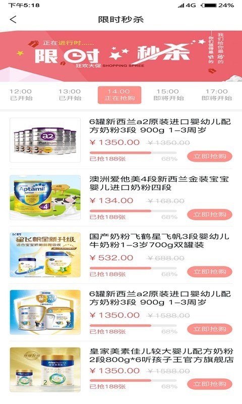 萌淘商场 萌淘商场