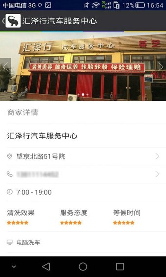 e代驾洗车 e代驾洗车
