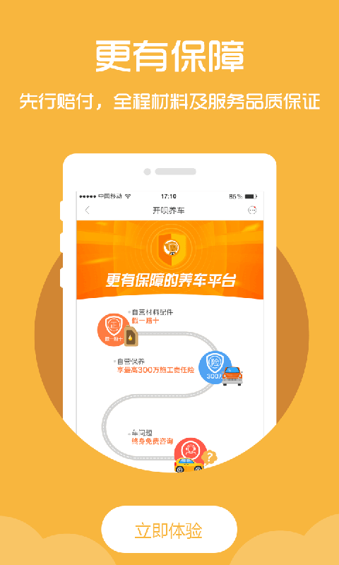 开呗养车 开呗养车