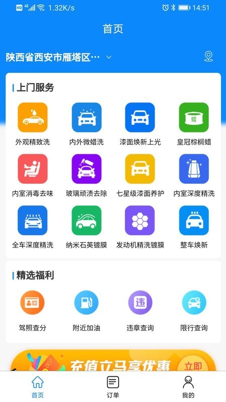 渼好洗车 渼好洗车