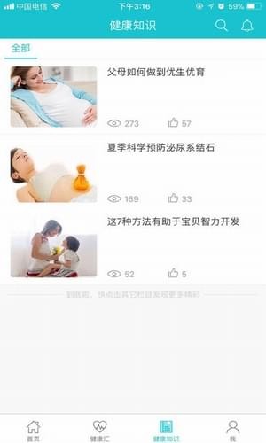 爱孕康app下载