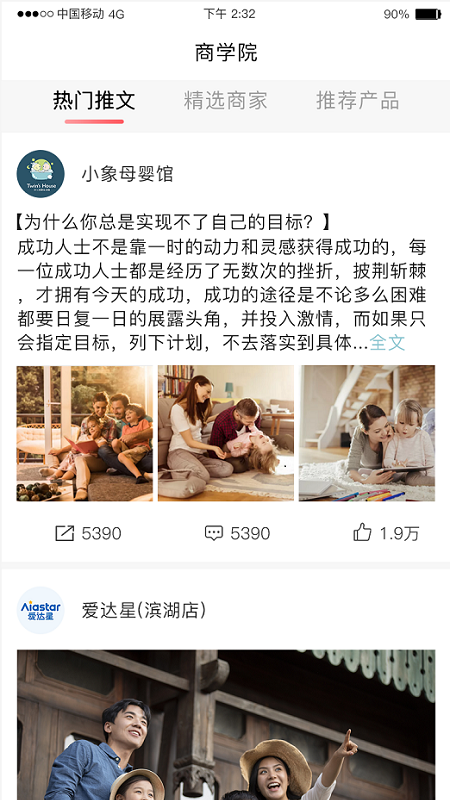 易舒伴孕婴优品