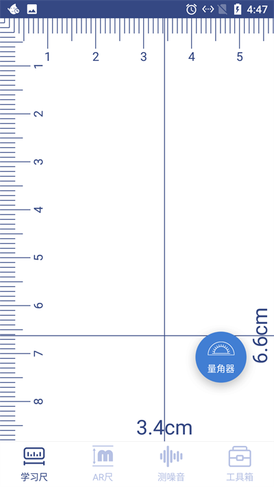 云云智能测量仪app
