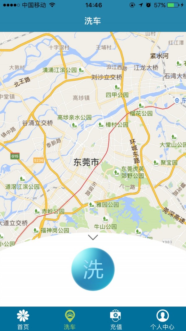 共享优洗 共享优洗