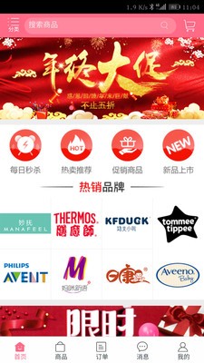 琪越婴童 琪越婴童