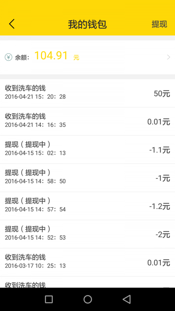 无水洗车技师版