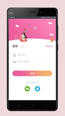 海背篓