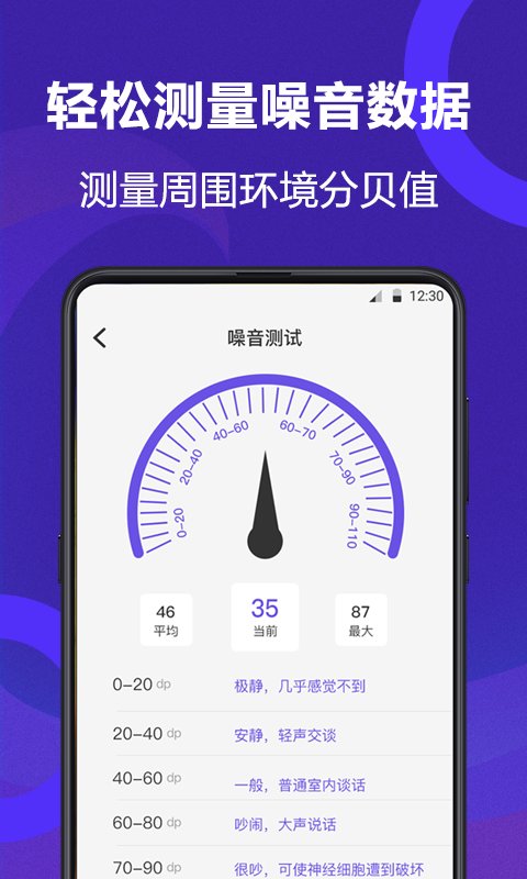 测量员测距尺子下载