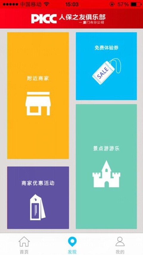 人保之友 人保之友