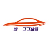 丁丁快洗 v2.0