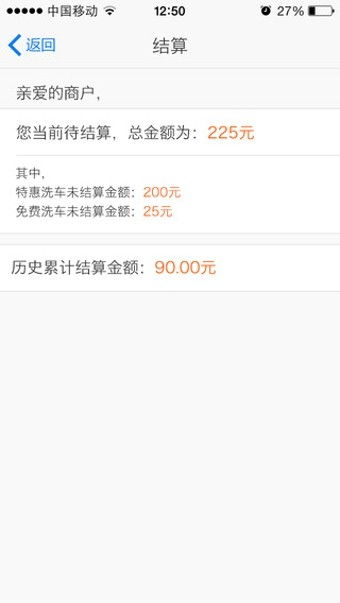 弼马温商家版 弼马温商家版