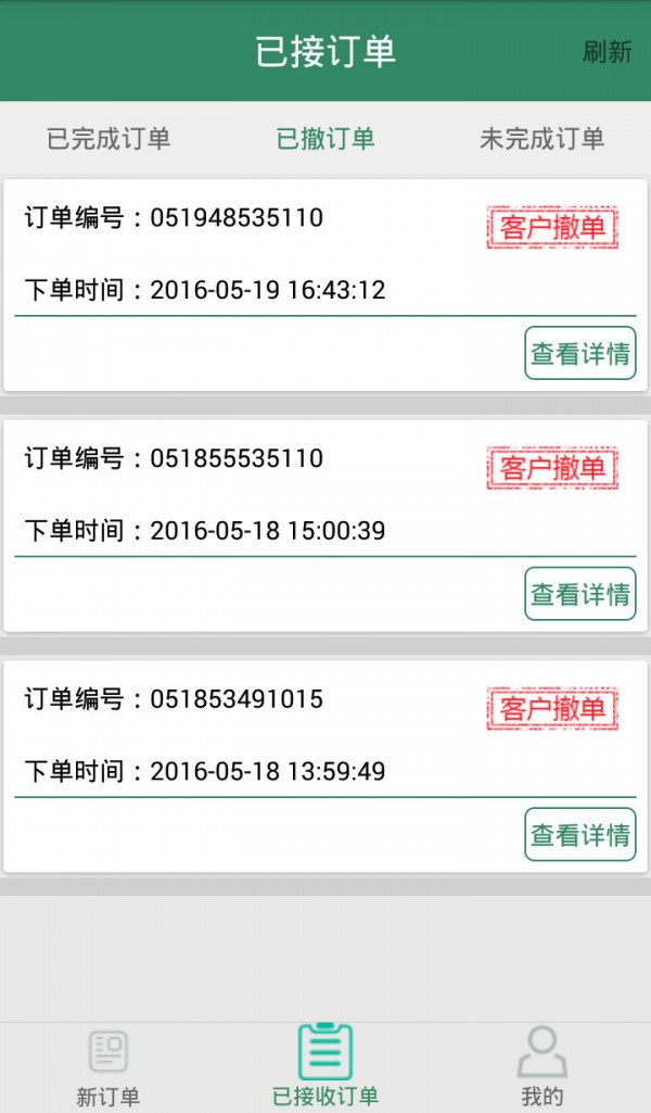 乐驾商户版