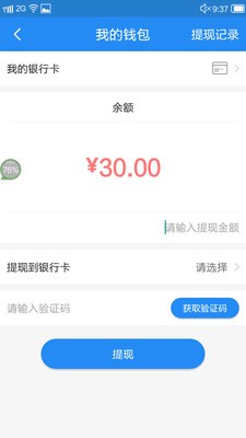 七豆洗车商户端