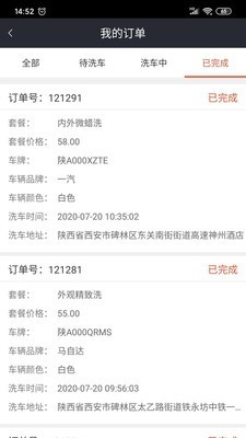 车靓专家车美端 车靓专家车美端