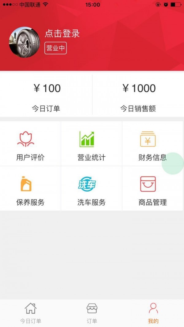 星猴快服商家版