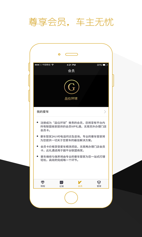 品位环球 品位环球