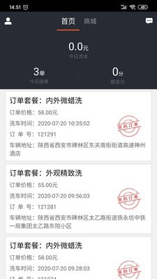 车靓专家车美端 车靓专家车美端