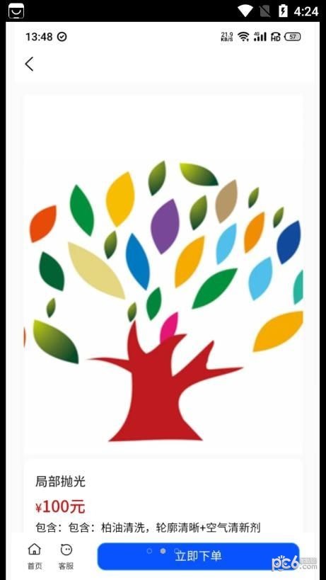 麻溜洗车 麻溜洗车