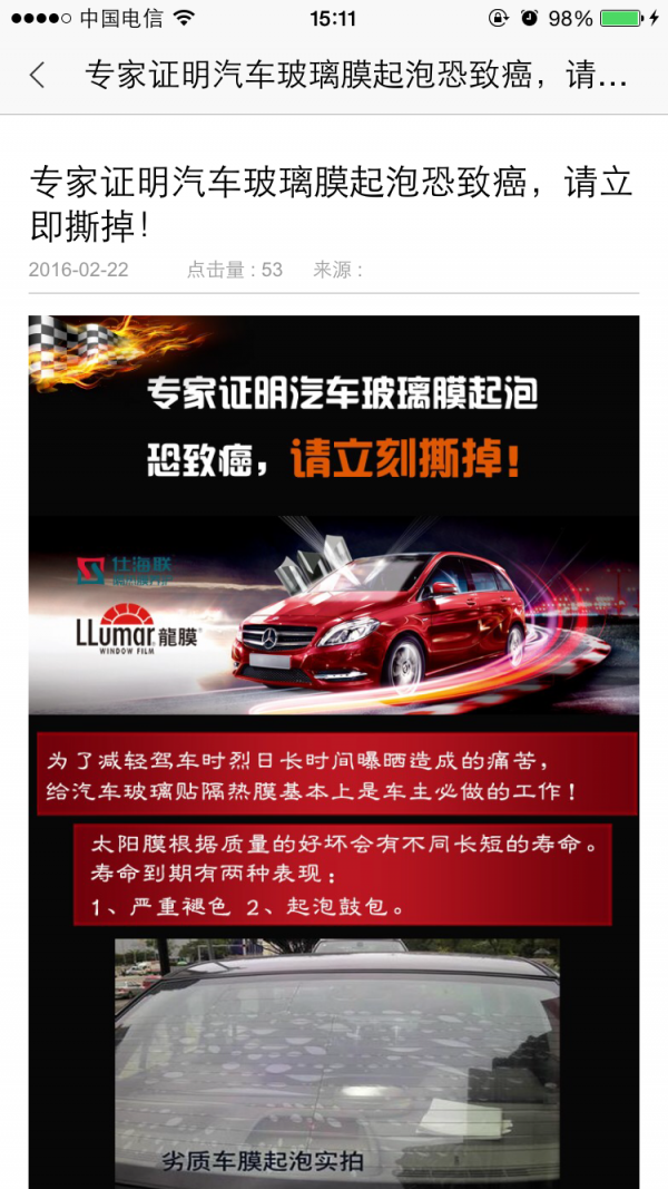 不是洗车 不是洗车