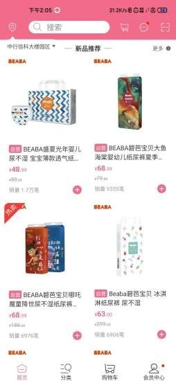 萌懵母婴