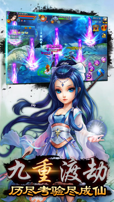 凡人修真手游oppo版