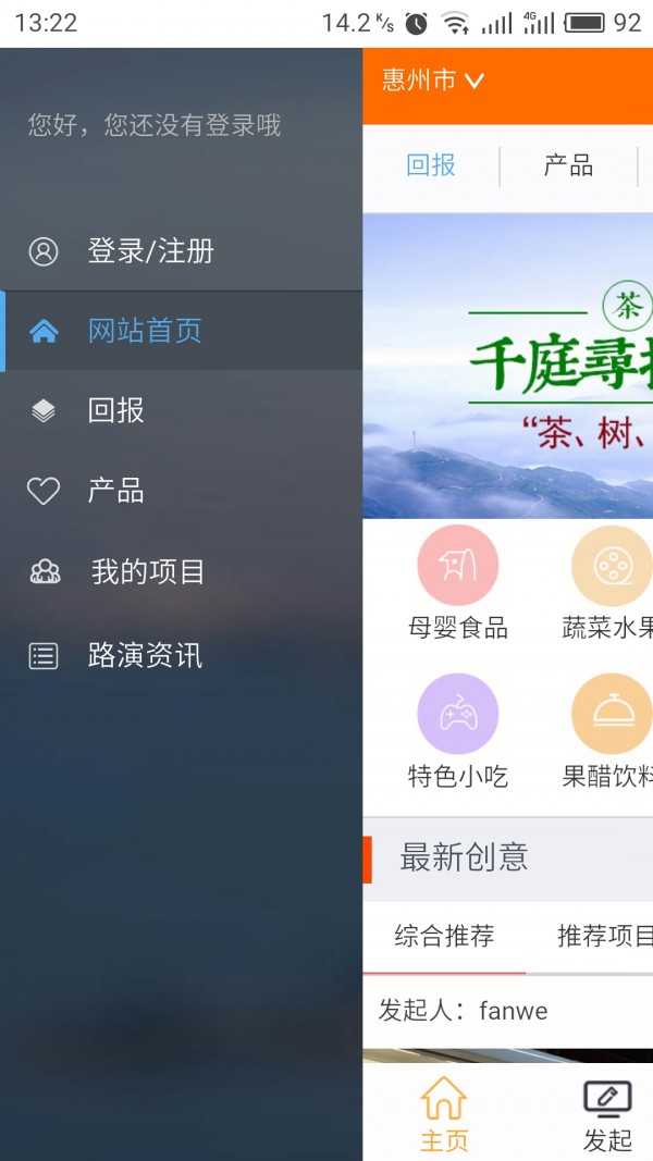 创业吧众筹