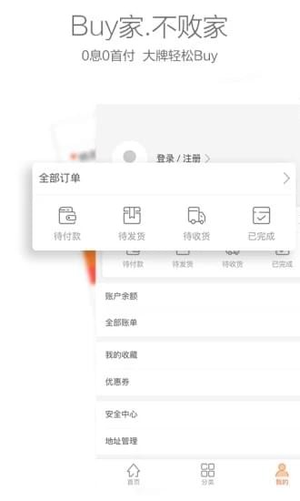 飞鱼购