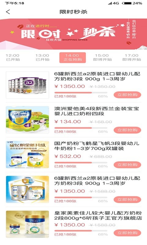 萌淘商场 萌淘商场