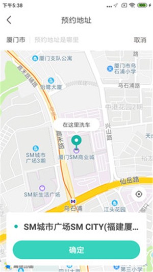 清清洗车 清清洗车