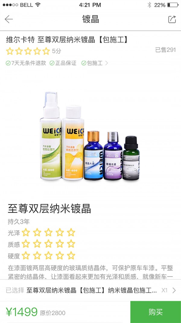 早目养车 早目养车