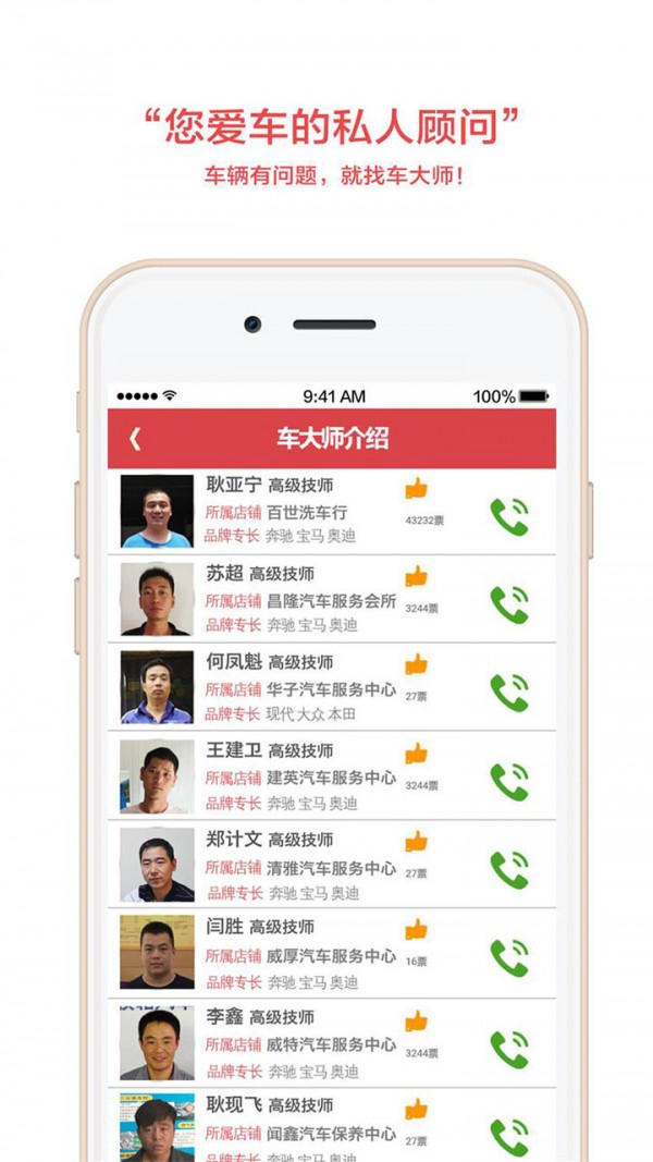 车先生MC 车先生MC