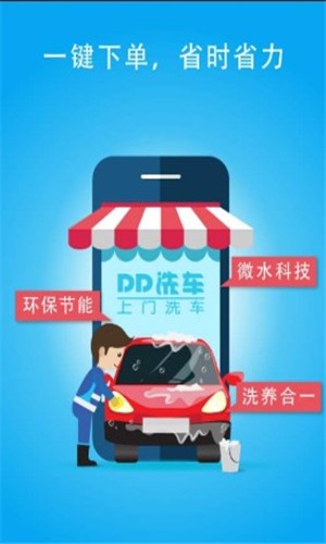 智云洗美 智云洗美