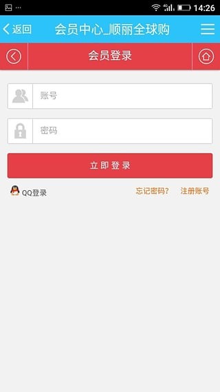 顺丽全球购