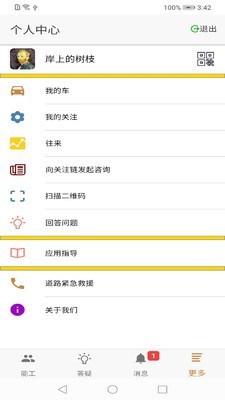 松湾维保 松湾维保