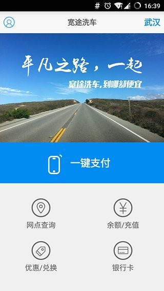 宽途洗车 宽途洗车