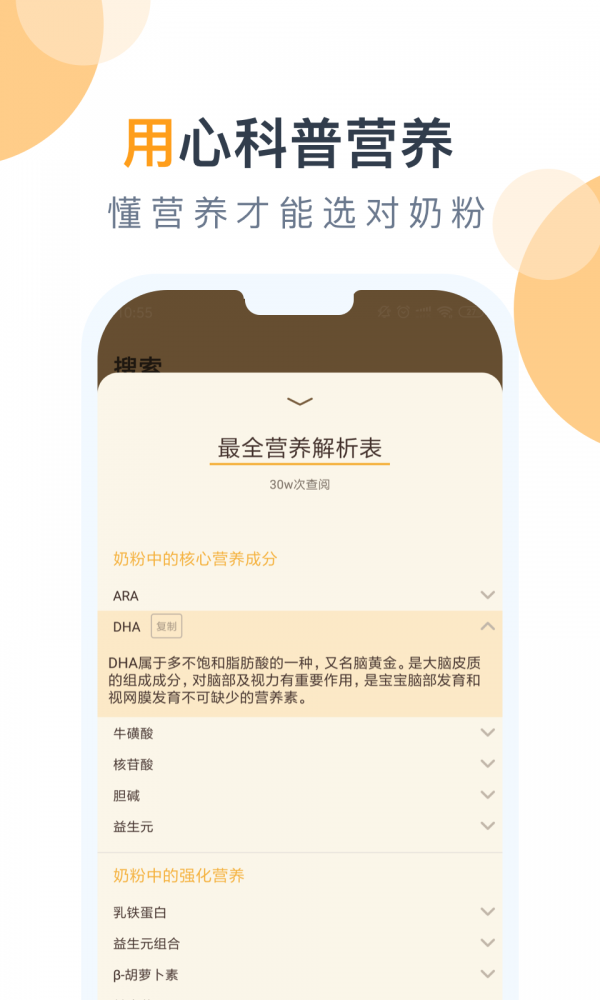 奶粉研究院