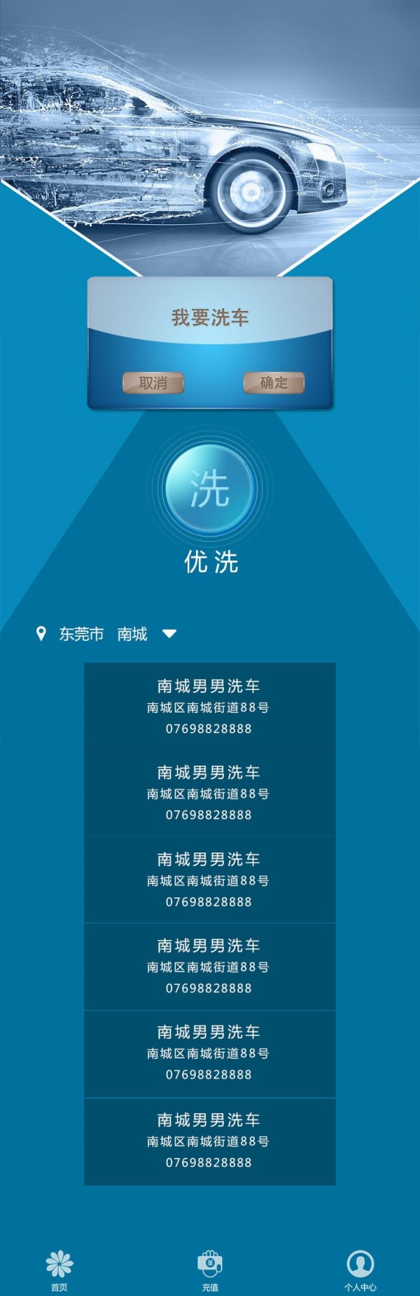 共享优洗 共享优洗