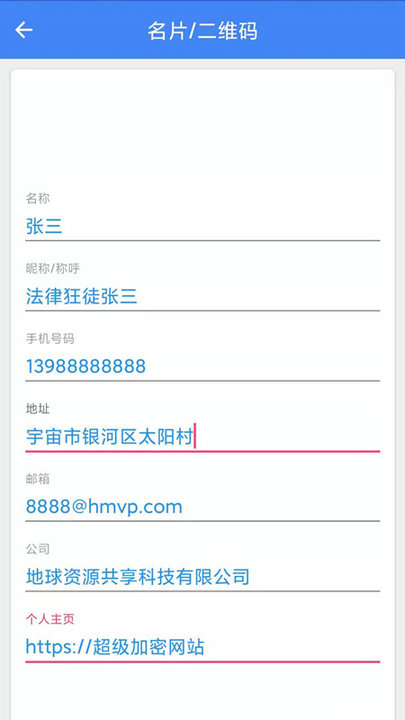 手机直尺工具箱app