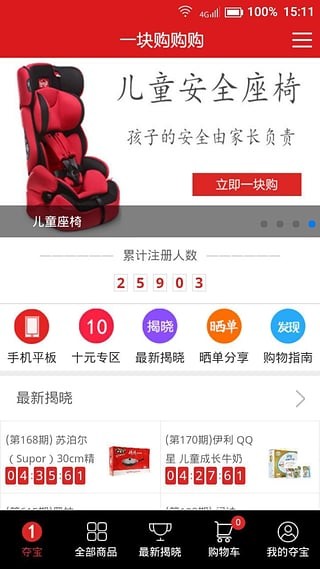 一块购购购