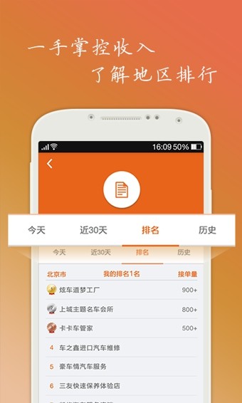 天天快车商家端