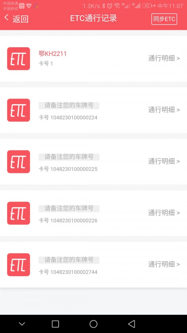 天天加油 天天加油