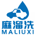 麻溜洗车 v1.0.0