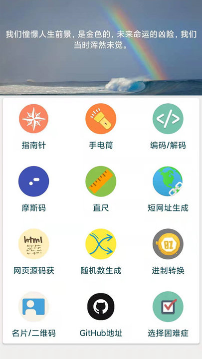 手机直尺软件下载