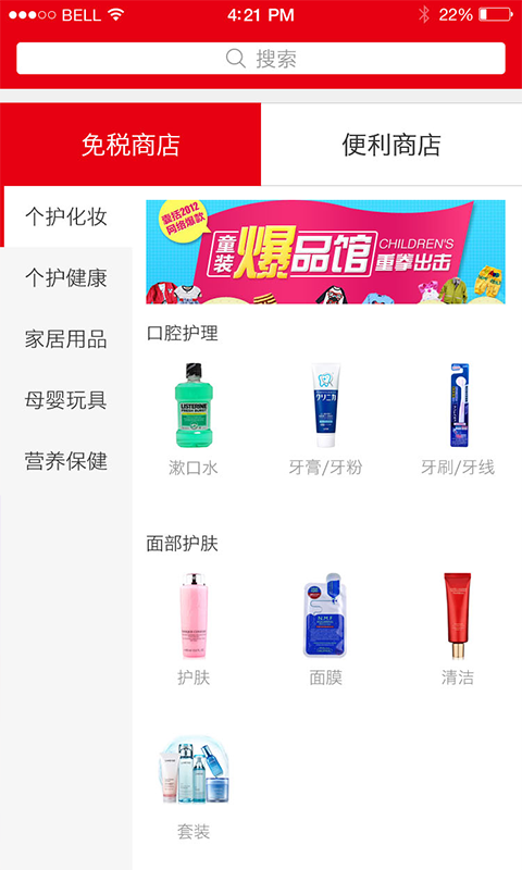 舶品家