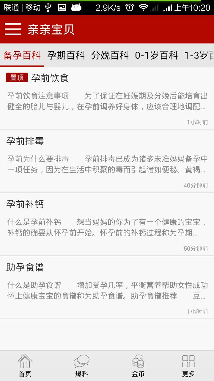 亲亲宝贝商城