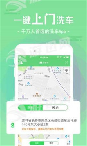 东学上门洗车 东学上门洗车