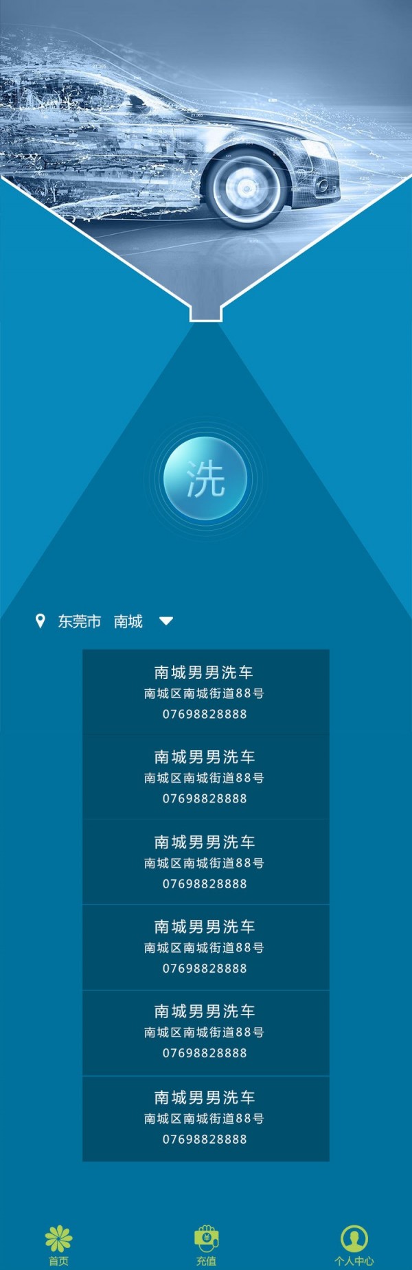 共享优洗 共享优洗